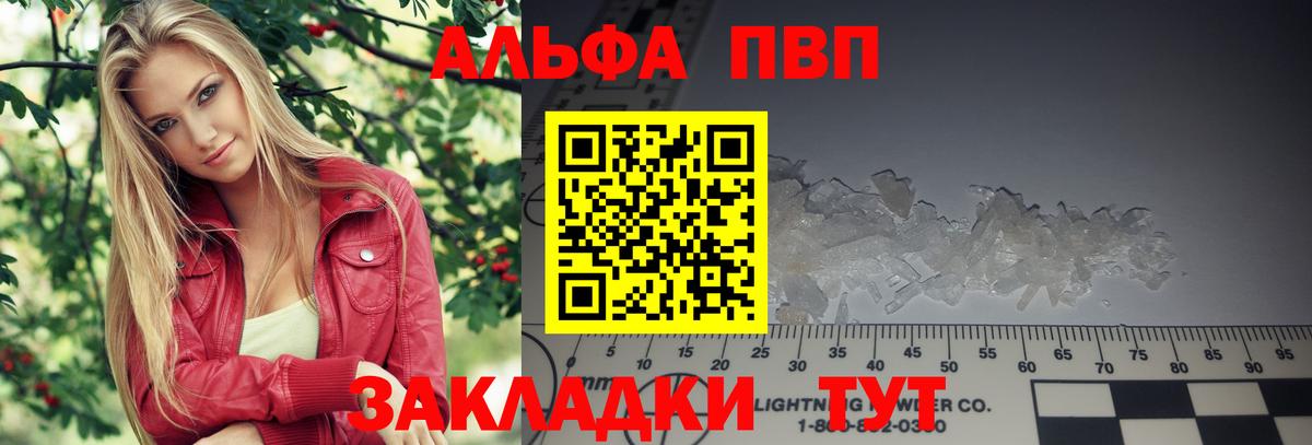 Казань  A PVP VHQ  A-PVP крисы CK  A PVP СК  Alpha-PVP  Вход с VPN 