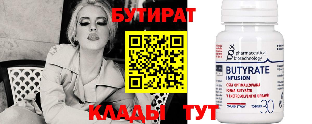 Бутират оксибутират Казань