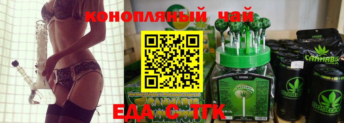 Cannafood марихуана  Вход с VPN  Казань 