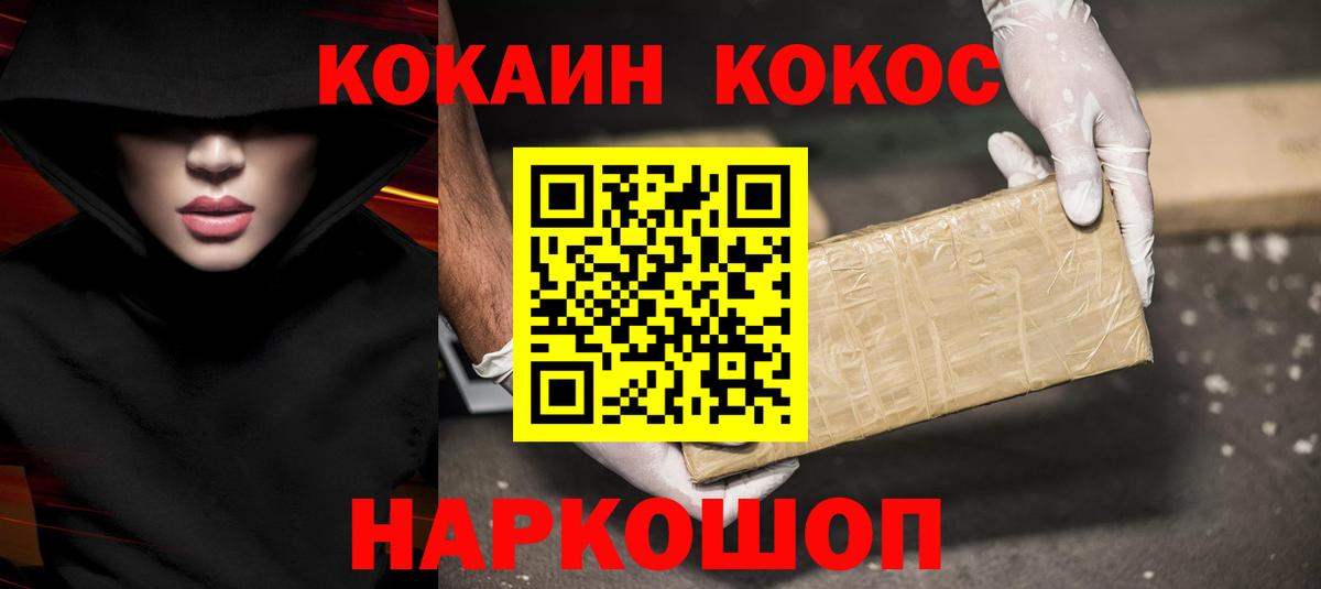 Кокаин 98% Казань