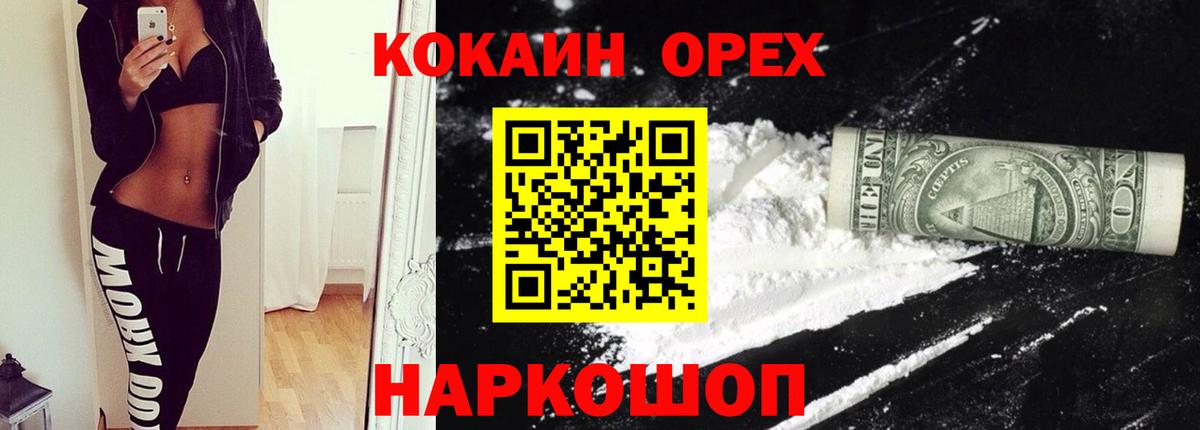 COCAIN  Вход с VPN  Кокаин 99%  Казань  Cocaine Колумбийский 