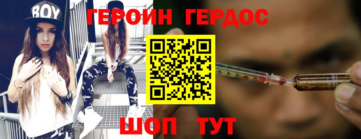Казань  Героин  Вход с VPN  Героин Heroin 