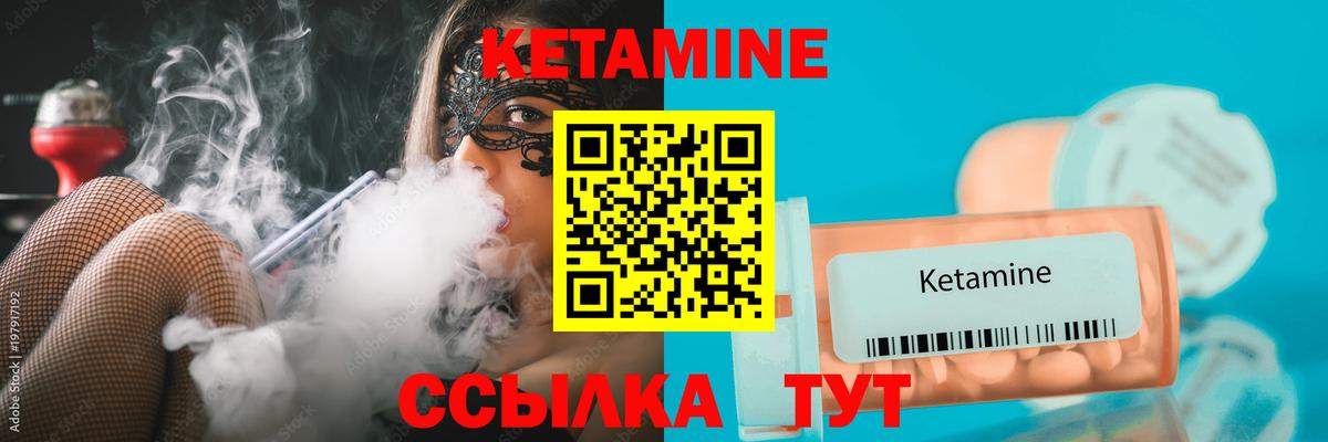Кетамин VHQ Казань