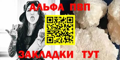 Альфа ПВП Волжский