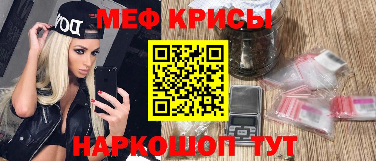 kraken ONION  Меф мяу мяу  Казань  как найти   МЯУ-МЯУ кристаллы  Вход с VPN  МЕФ 
