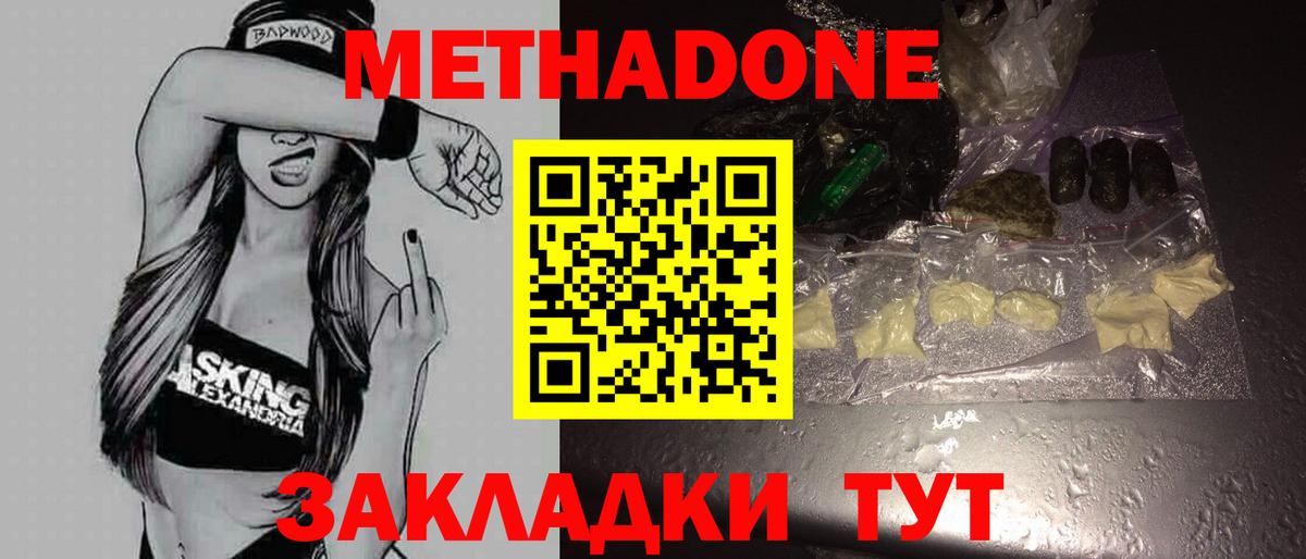 Казань  Метадон кристалл  Вход с VPN  МЕТАДОН кристалл 
