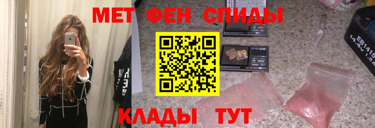 МЕТАМФЕТАМИН мет Казань