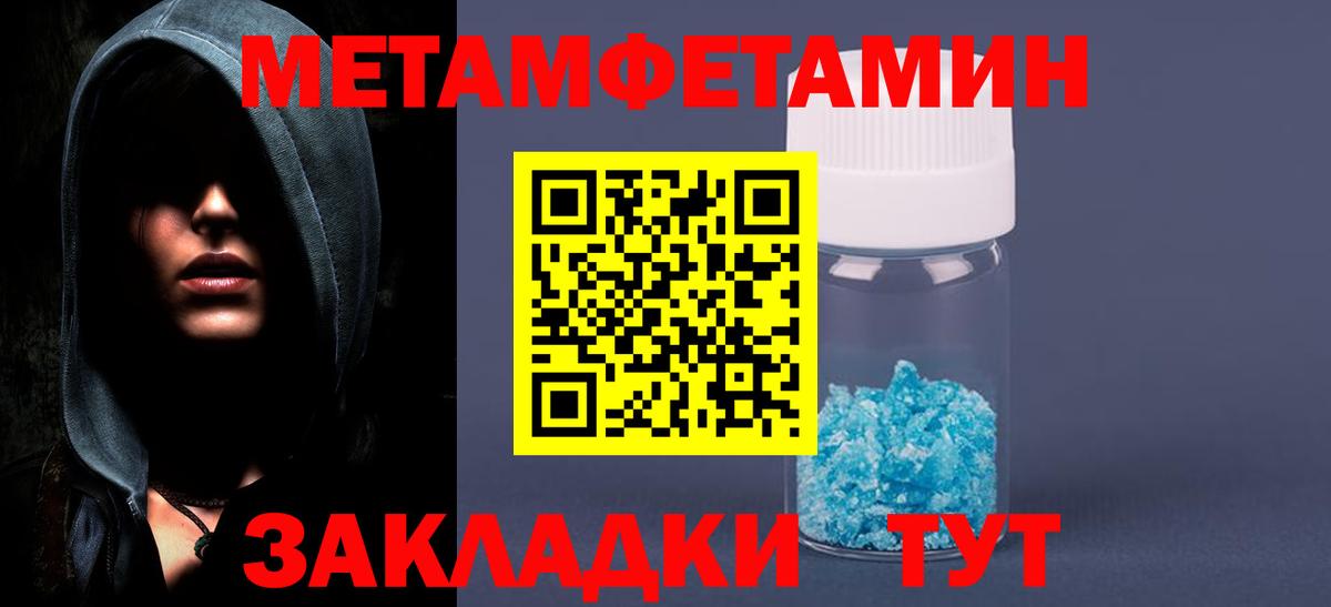 МЕТАМФЕТАМИН Methamphetamine  МЕТАМФЕТАМИН  Казань  Вход с VPN 