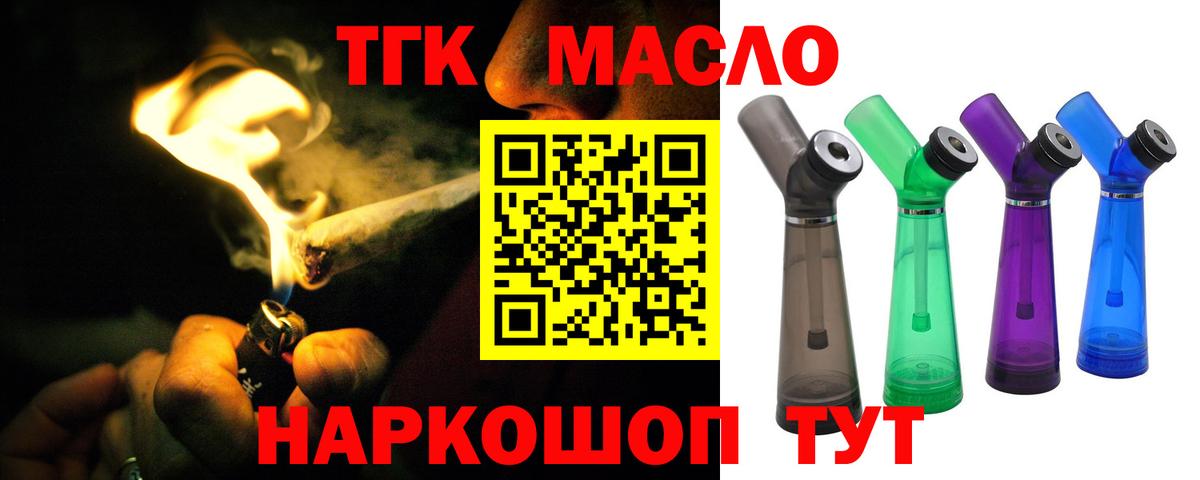 Казань  Дистиллят ТГК гашишное масло  Вход с VPN  ТГК концентрат 