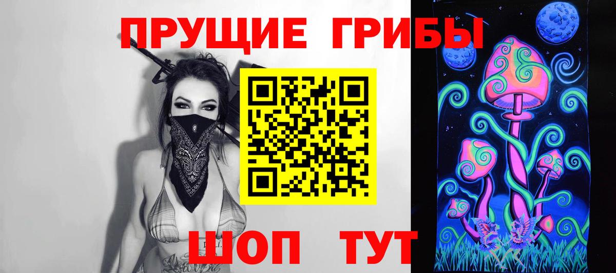 Псилоцибиновые грибы прущие грибы  Вход с VPN  Казань 
