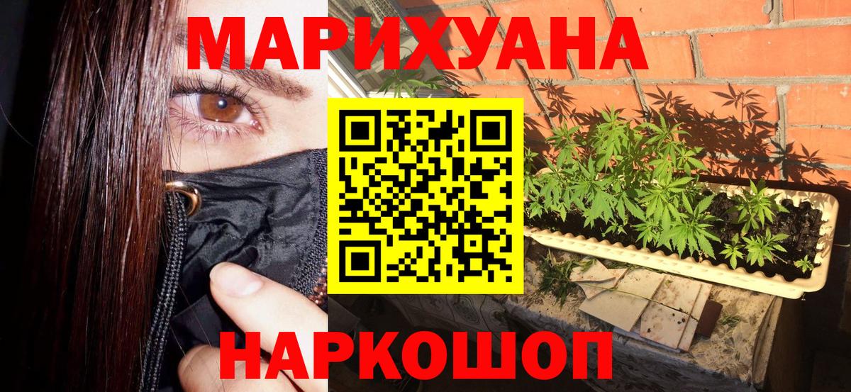 Бошки Шишки семена  Вход с VPN  МАРИХУАНА марихуана  Казань  Бошки марихуана MAZAR  Конопля марихуана 